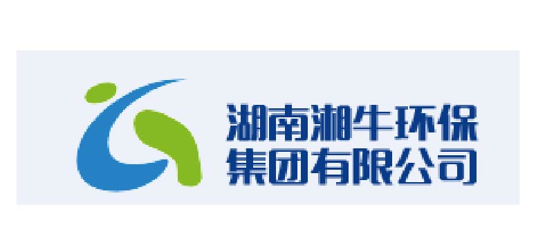 湖南湘牛環保集團有限公司